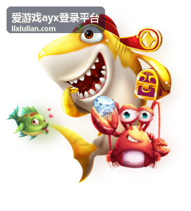 爱游戏ayx登录平台异常登录提醒处理