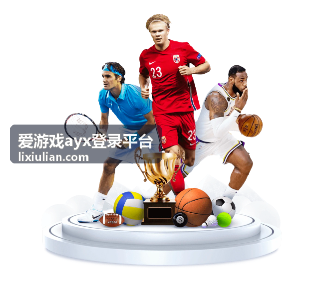 爱游戏ayx登录平台 桌面客户端使用场景